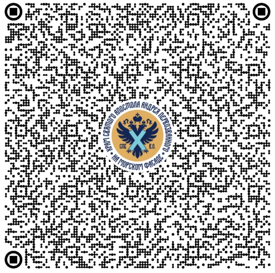 QR-код для пожертвования на строительство храма